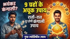 Anisht Grahon Ki Shanti Ke Upay