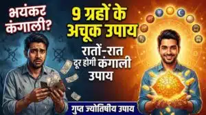 Anisht Grahon Ki Shanti Ke Upay